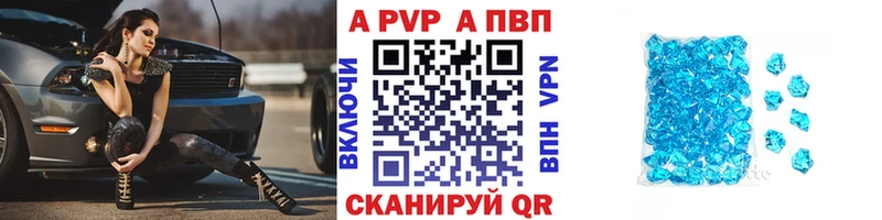 А ПВП VHQ Каменка