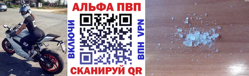 Alfa_PVP Crystall  сколько стоит  Каменка 
