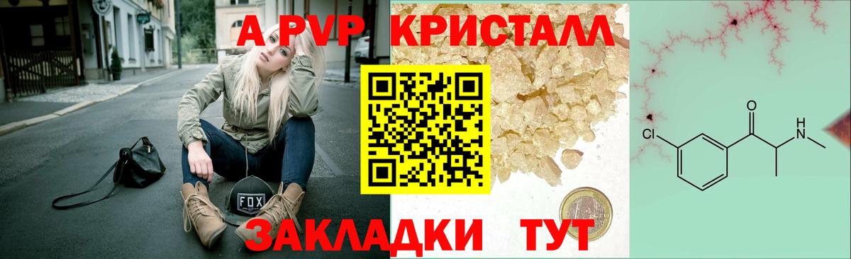 Alfa_PVP кристаллы  Alpha PVP  Alpha-PVP мука  Вход с VPN  Каменка  закладки  APVP VHQ 