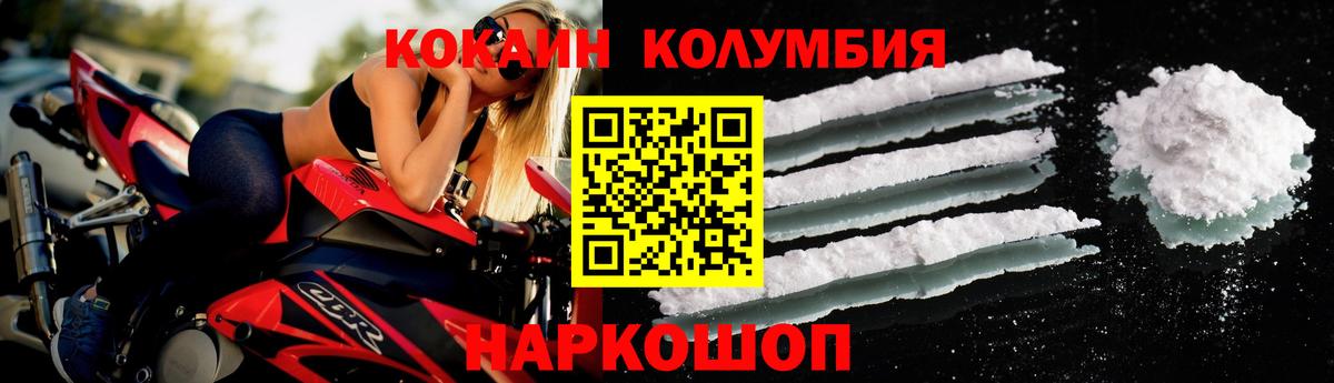 КОКАИН Эквадор Каменка