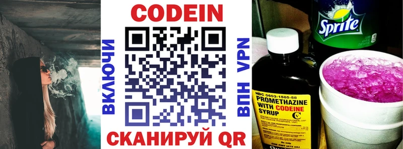 наркошоп Каменка Кодеин напиток Lean (лин)