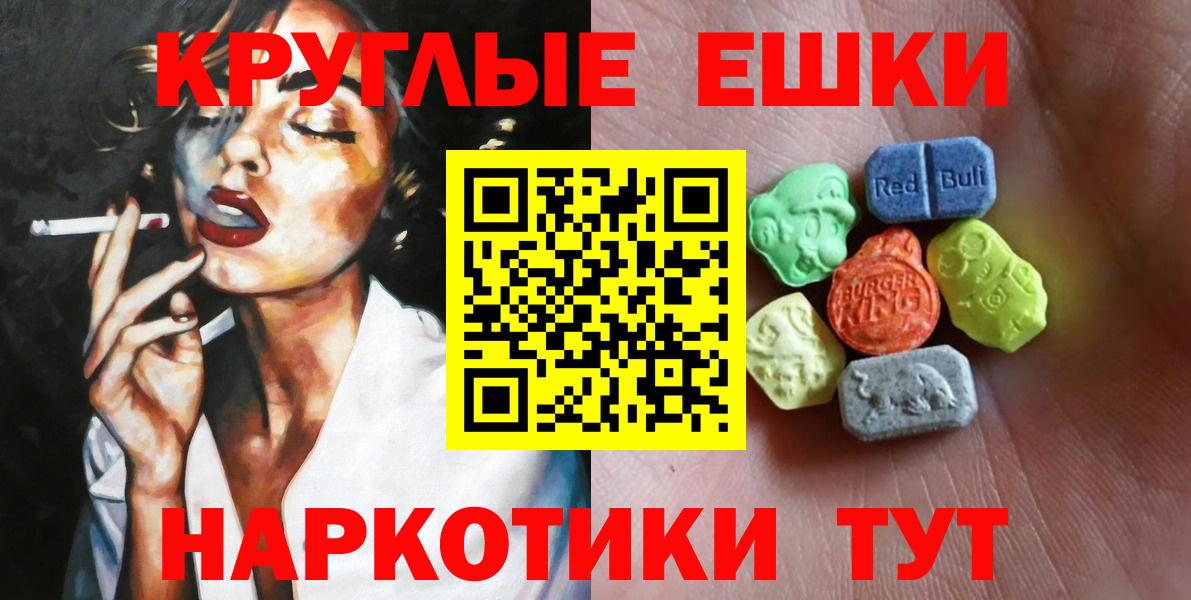Экстази бентли  Ecstasy  Каменка  наркотики  Экстази Punisher  Вход с VPN 