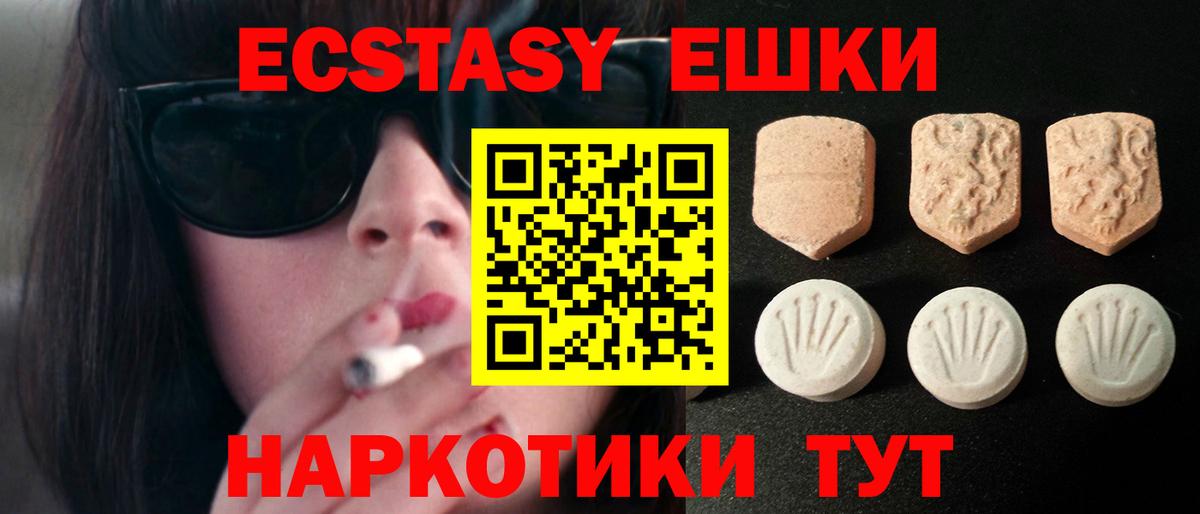 ЭКСТАЗИ 300 mg Каменка