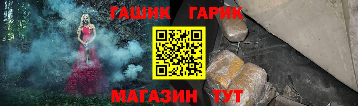 наркошоп  ГАШИШ индика сатива  Вход с VPN  Каменка 