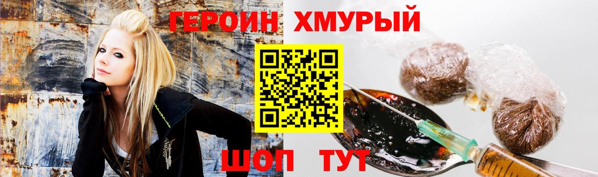 Героин VHQ  ГЕРОИН  Каменка  Вход с VPN 
