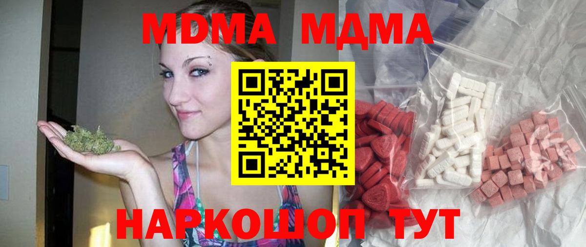 МДМА молли Каменка