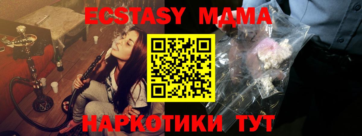 МДМА VHQ  MDMA  Каменка  Вход с VPN 