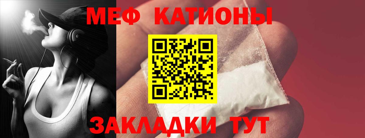 Мефедрон мука Каменка