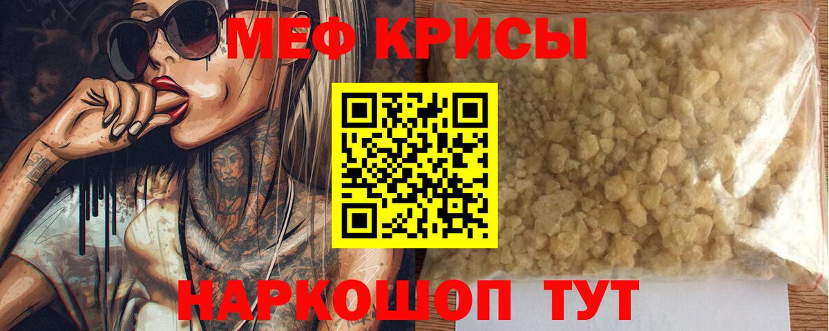 Меф VHQ  Вход с VPN  Меф  МЕФ мука  Каменка 