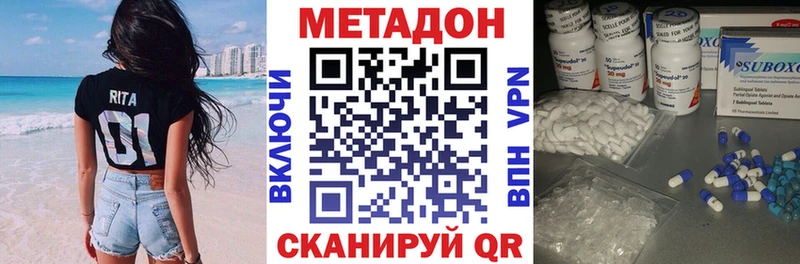наркотики Каменка shop телеграм Метадон VHQ hydra рабочий сайт