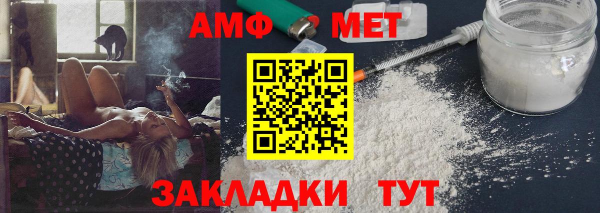 МЕТАМФЕТАМИН витя Каменка