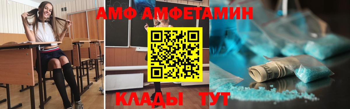 Первитин  МЕТАМФЕТАМИН кристалл  Вход с VPN  Каменка 