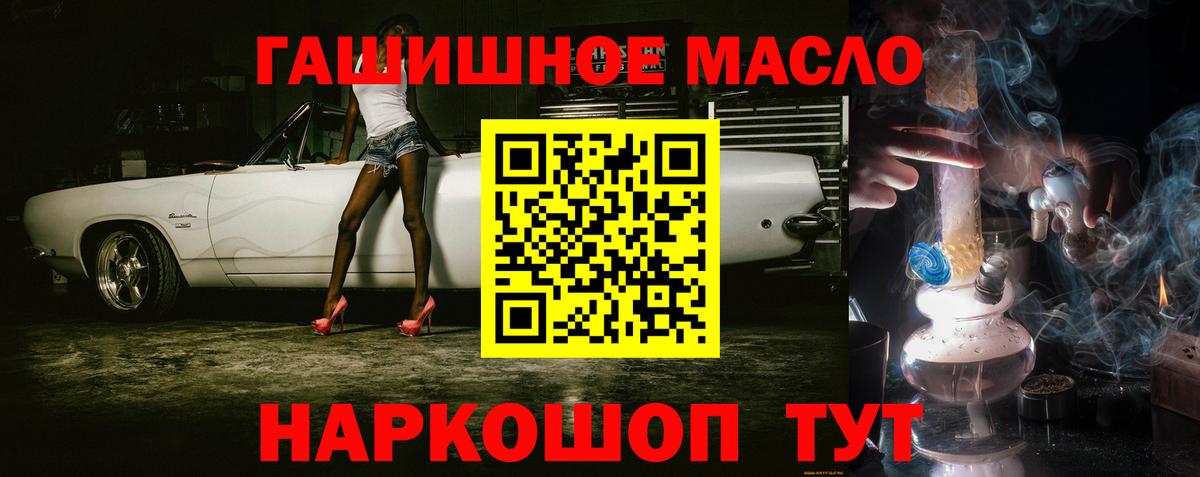 Каменка  ТГК гашишное масло  ТГК жижа  Вход с VPN 